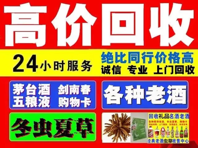 凌源回收1999年茅台酒价格商家[回收茅台酒商家]